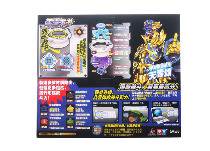 奥迪双钻 飓风战魂超合金系列陀螺604603雷霆天书