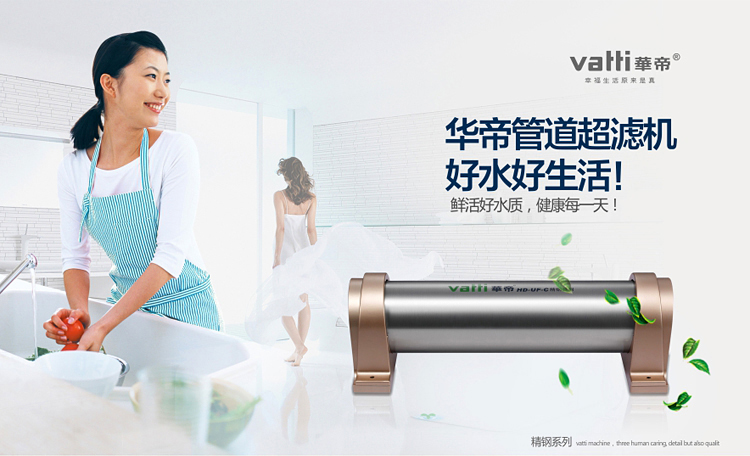 华帝(vatti)hd-uf-c-1-600 精钢净水器