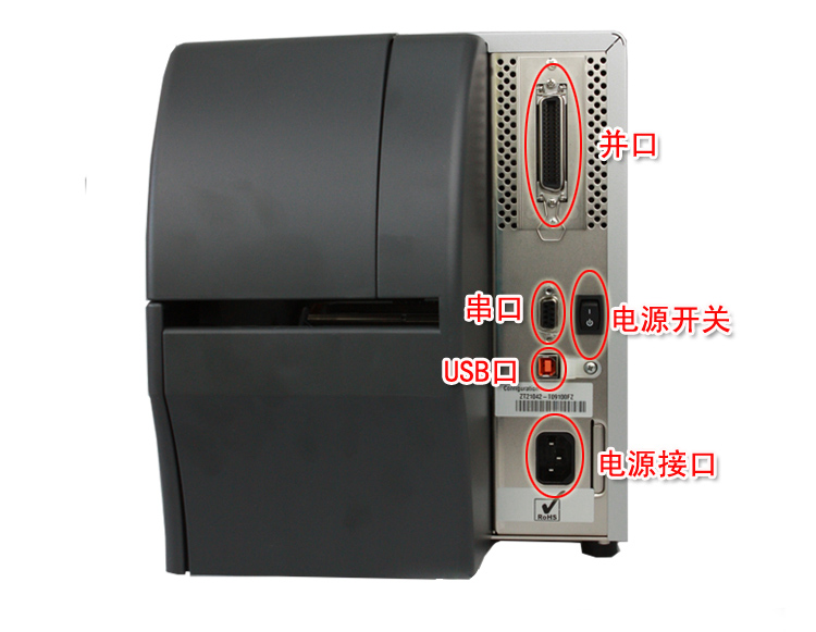 斑马 Zebra ZT230 203点 工商用条码打印机 标