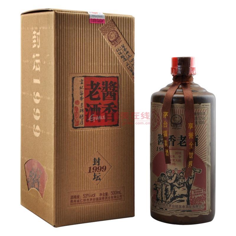 新品白酒53度茅台镇酱香老酒封坛1999酱香型500ml专柜正品