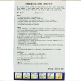 Bebivita/贝唯他 婴儿晚安奶粉6个月起 600g
