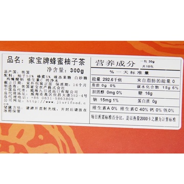 韩国进口家宝蜂蜜柚子茶便携装清热去火养颜10*30g装