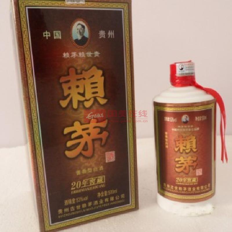 53度 茅台镇赖茅20年窖藏(酱香型白酒)500ml【图片 价格 品牌 报价】