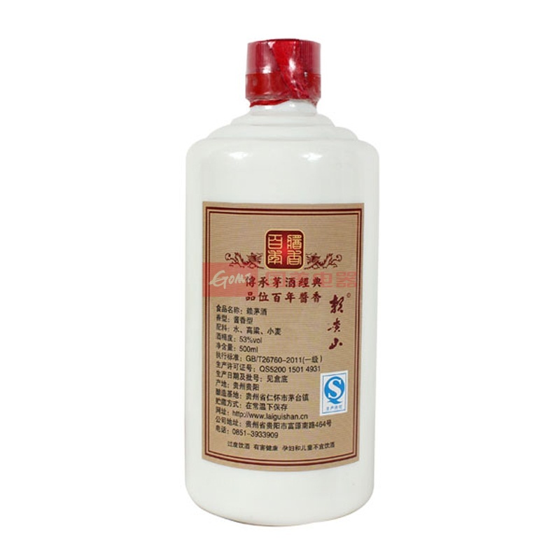 53赖贵山百年纪念500ml