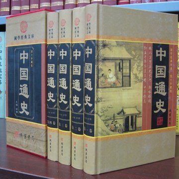 《正版 中国通史 历史故事全集 16开4册 中国历