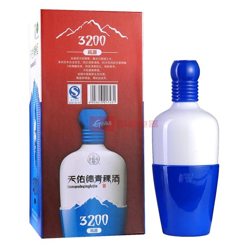 46天佑德海拔3200500ml