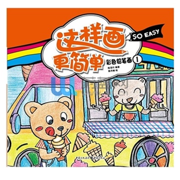 儿童绘本/漫画 儿童绘本/漫画
