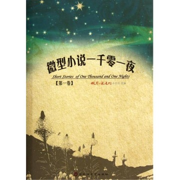 <em>一千零一夜</em>h小说合集_<em>一千零一夜</em>合集<em>母与女</em>