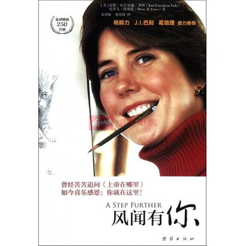 风闻有你