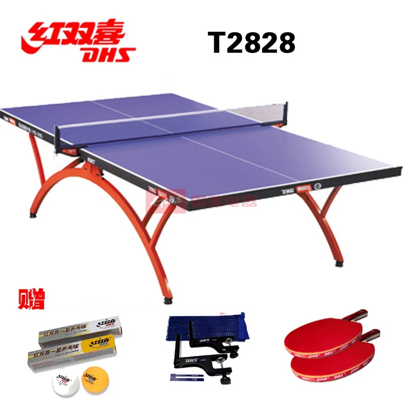 红双喜折叠式乒乓球台t2828