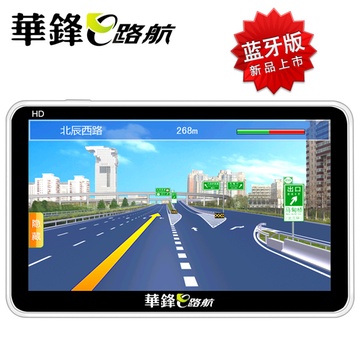 【华锋e路航V700蓝牙版】经典华锋E路航V70