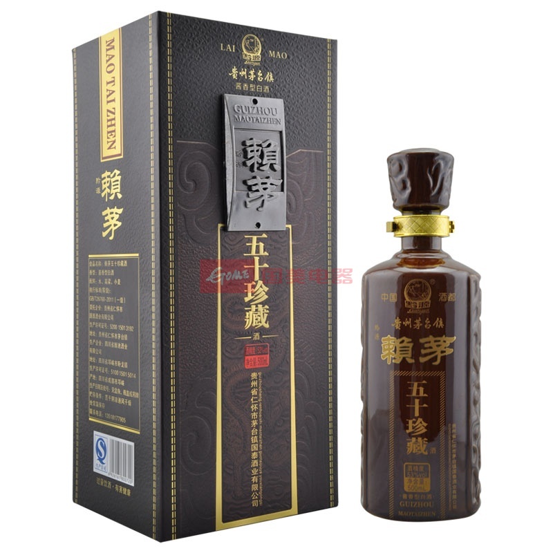 53度赖茅50年珍藏酒酱香型白酒500ml