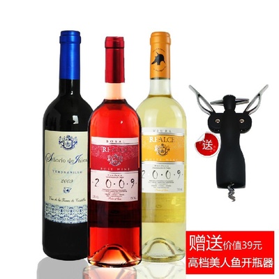 雷拉斯 进口红酒 干白干红桃红3种不同口感微