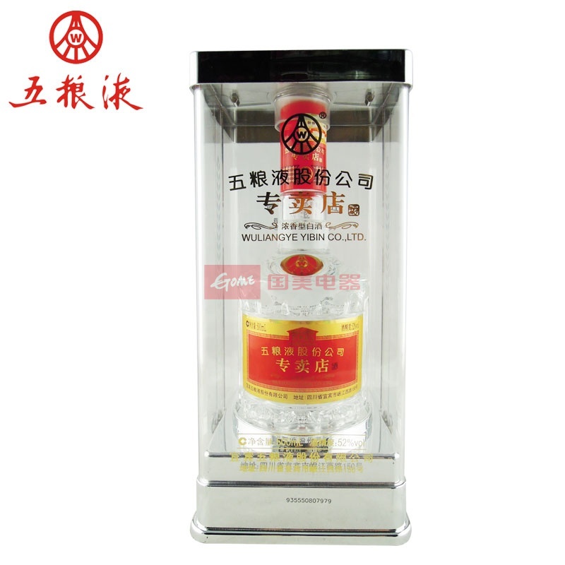 52°五粮液 1995专卖店特供酒 500ml图片,外观