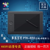 Wacom影拓5代PTK650手绘板 Intuos5 影拓五代PTK-650数位(标配+ 发票)