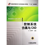 关于CAD在电气工程其自动化中的应用的硕士学位毕业论文范文