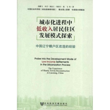 低收入家庭标准_低收入住区(2)