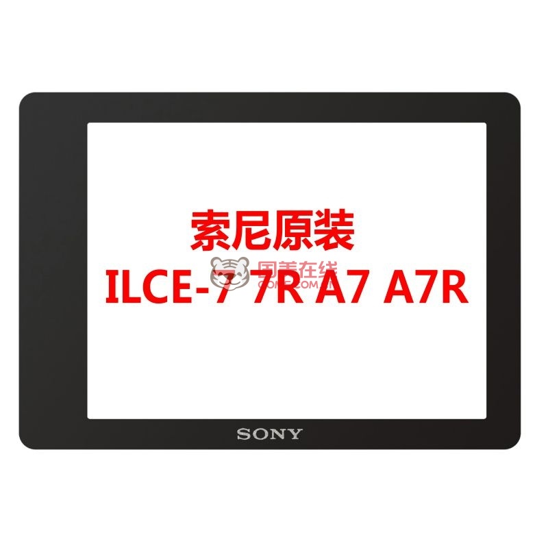 【图】索尼(Sony)PCK-LM16半硬质屏幕保护面