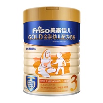 荷兰美素佳儿金装幼儿配方奶粉3段900g/克罐装(1听)