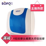 索弗(SOFO)SF-603 专业腰椎电动按摩器