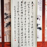 墨晟轩 诸葛亮 诫子书 丁正才 四尺 竖幅 行书 书法