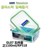 韩国三光云彩 玻璃饭盒微波炉保鲜盒套装GL07