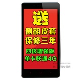 小米(Mi) 红米note 4G 红米note 安卓手机红米N