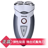 飞利浦(Philips)HQ6070电动剃须刀 全身水洗