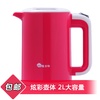 麦勒保温电热水壶（红色）