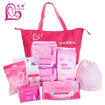 乐孕孕妇待产包产妇入院必备待产包孕产妇用品套装月子护理8件套ly-dc03s