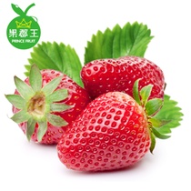 【果郡王】浙江红霞草莓500g*2盒