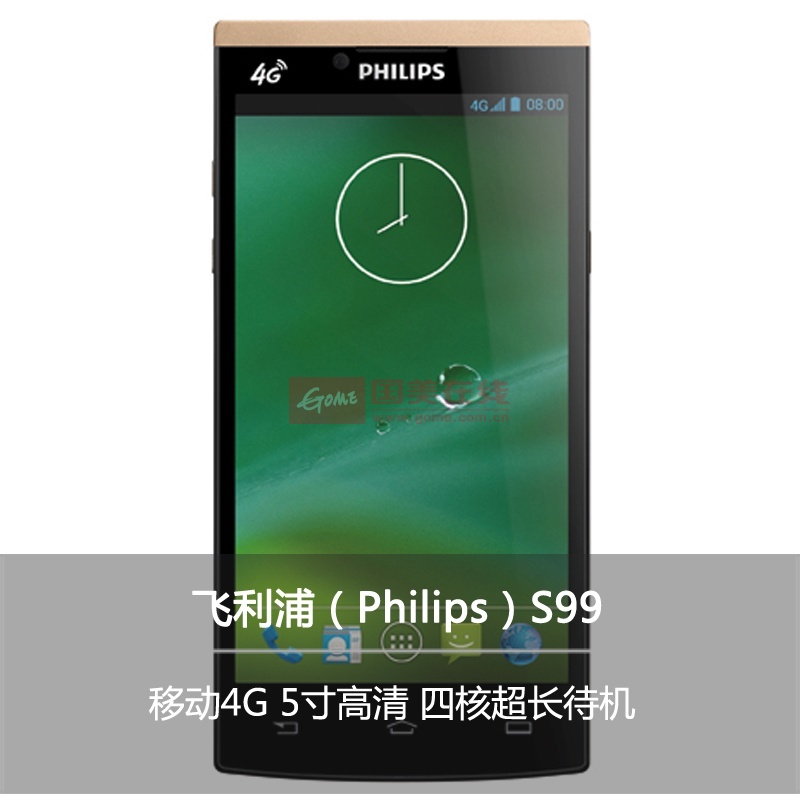 Philips\/飞利浦 S399智能手机 4g手机 超长待机