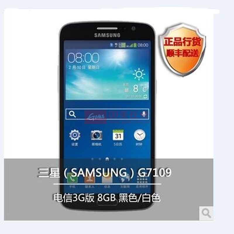 三星i8558刷机精灵刷机教程_三星g7109线刷教程_三星g7109刷机教程