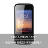 广信（Kingsun） EF56 电信CDMA 双模双待 手写键盘双输入 安卓智能(黑色)