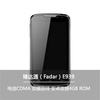 锋达通（Fadar）E939 电信CDMA 双模双待 安卓智能(白色)