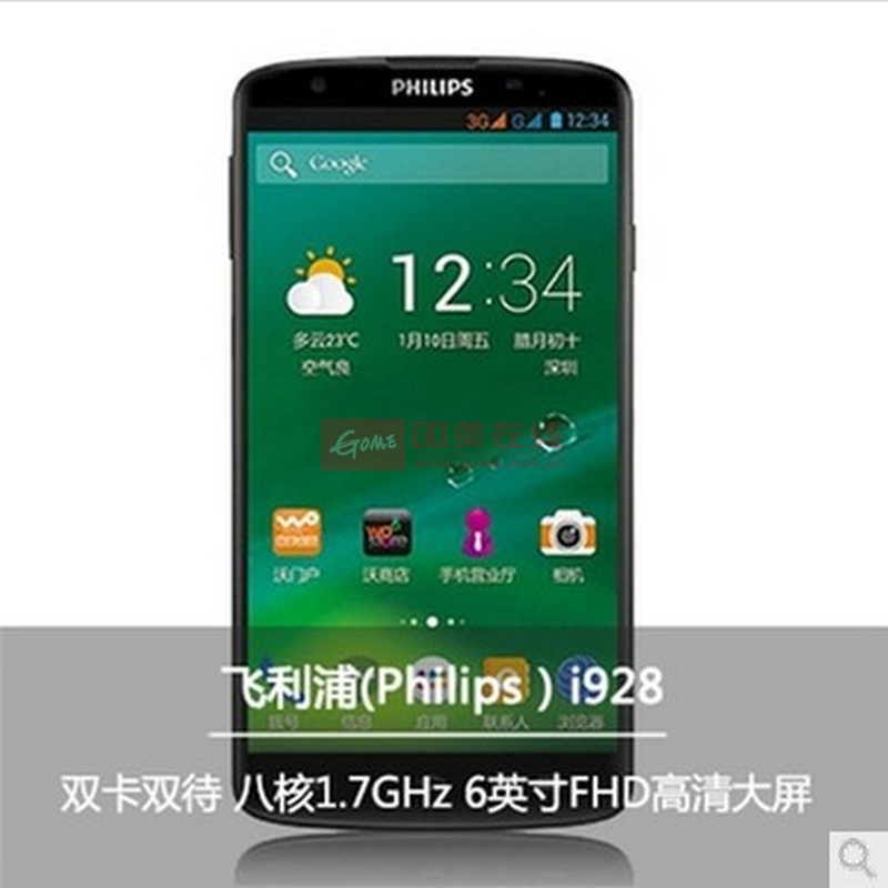 飞利浦philipsi928联通3g手机双卡双待八核17ghz6英寸fhd高清大屏216g