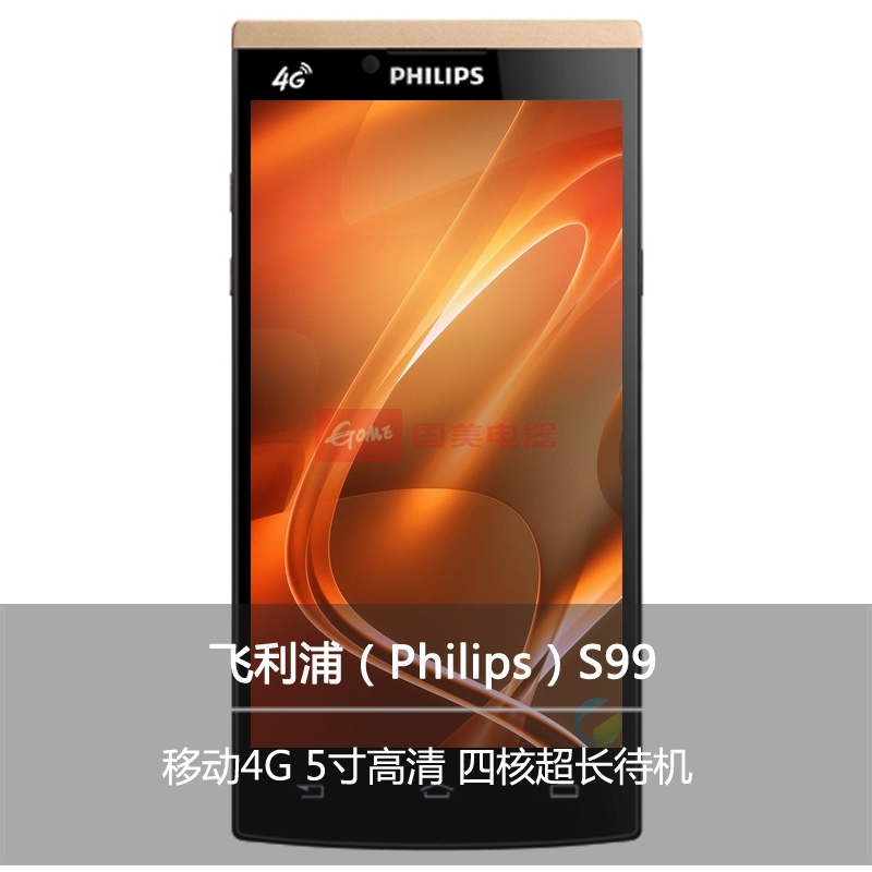 Philips\/飞利浦 S399智能手机 4g手机 超长待机