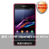 索尼(Sony)Xperia Z1炫彩版 Compact M51w 4
