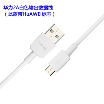 华为数据线接线图