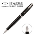 派克（PARKER）卓尔福丽雅黑白夹墨水笔 钢笔 商务礼品笔