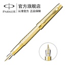 派克（PARKER) 首席镀金金夹墨水笔 钢笔 商务笔 礼品