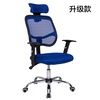 电脑椅 家用网布办公椅 人体工学网椅特价老板椅转椅子(蓝)