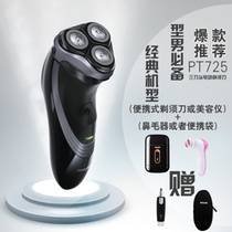 飞利浦（Philips）电动剃须刀 PT725干湿两用 进口三刀头超高性价比