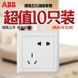 ABB 德逸系列AE205 二位二，三极插座 10A 10只套装特价
