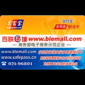联华ok卡安付宝积点卡消费卡购物卡礼品卡现金卡福利卡200面值