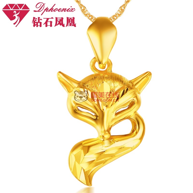 钻石凤凰 黄金狐狸吊坠女款 999千足金纯金挂
