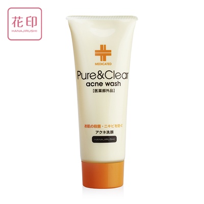 花印祛痘洗面奶套装
