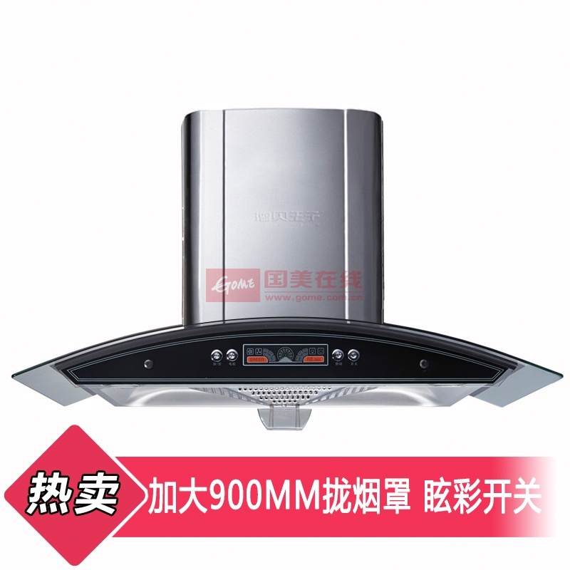 简约实用欧式抽烟机 弧形钢化玻璃(a15不含安装)