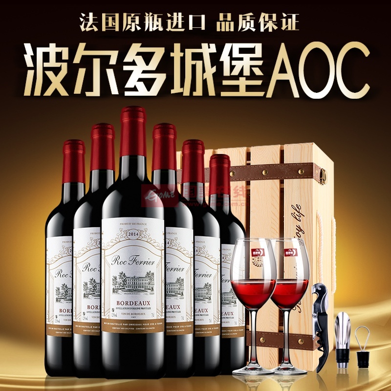 波尔多aoc级干红六支装