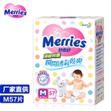 台版 花王妙而舒婴儿纸尿裤 尿不湿S66/M57/L48/XL40片(四码任选)(M57)